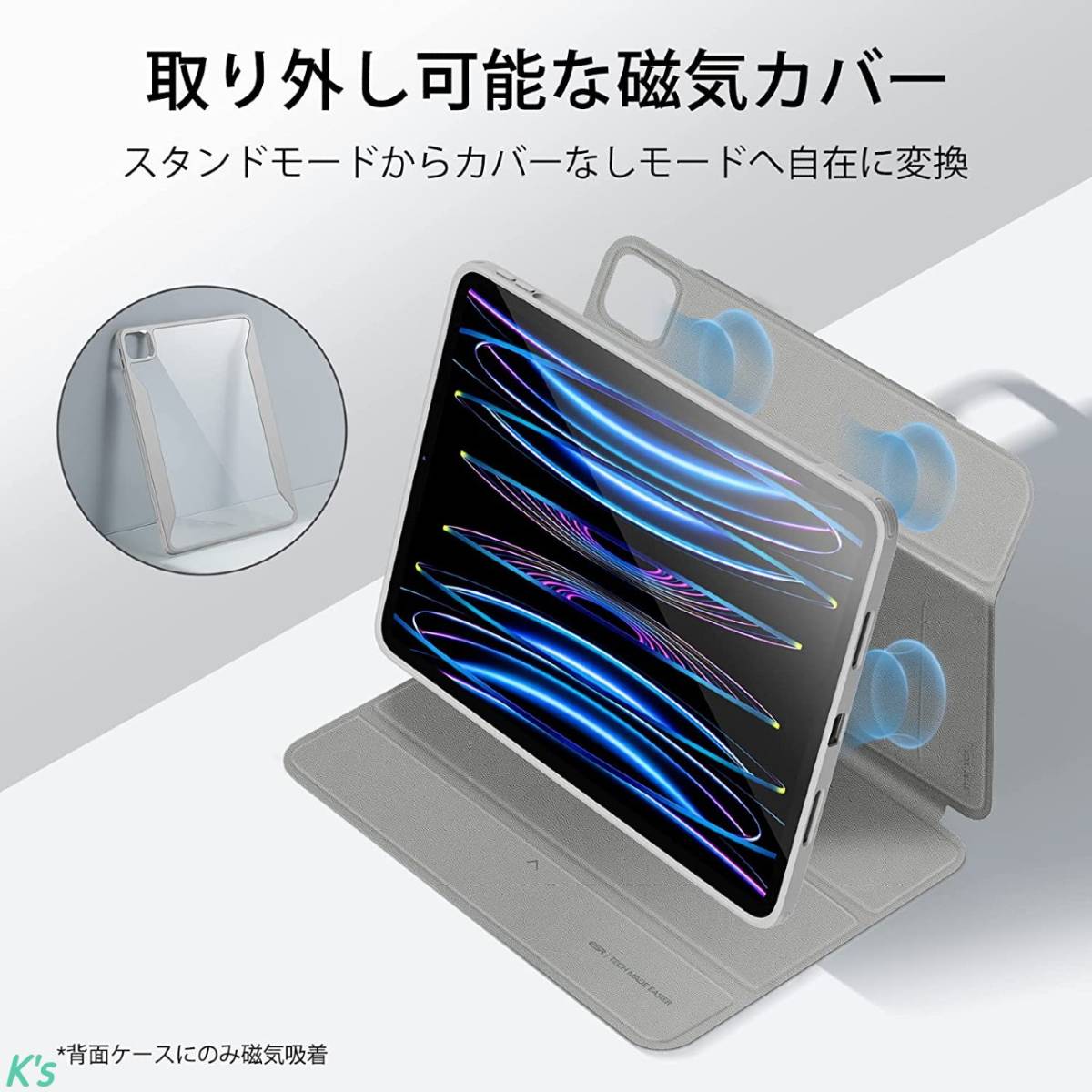 驚きの価格 ( 第4世代 11 Pro iPad 取り外し可能な磁気カバー グレー