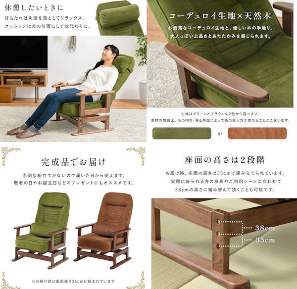 ヤフオク! - 送料無料360度回転 高座椅子5段階リクライニ...