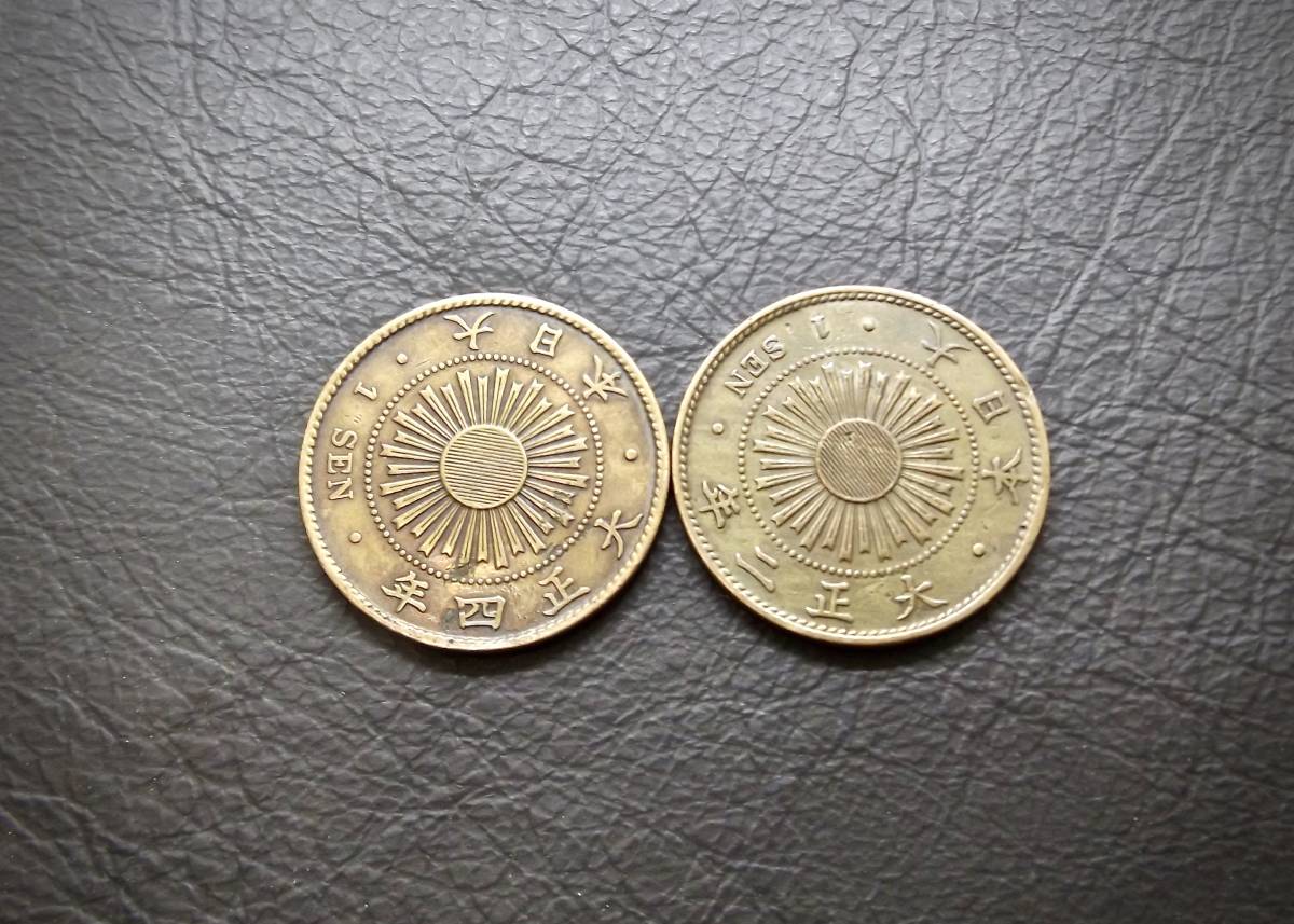 稲1銭青銅貨 送料無料 2枚まとめての商品です。（14888）　 古銭 骨董　アンティーク　日本 貨幣　 お宝_画像1