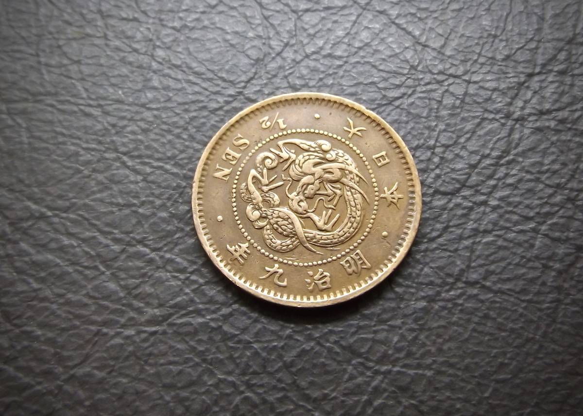  Special год Meiji 9 год половина сэна медная монета бесплатная доставка (14937) старая монета антиквариат античный Япония деньги .. . глава сокровище 