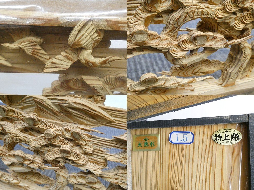 ◆【引取限定】C) 特上彫 欄間一対 近江百景図 彫刻 杉板 建具 らんま 細密木彫 リノベーション 和室建具 古民家_画像9