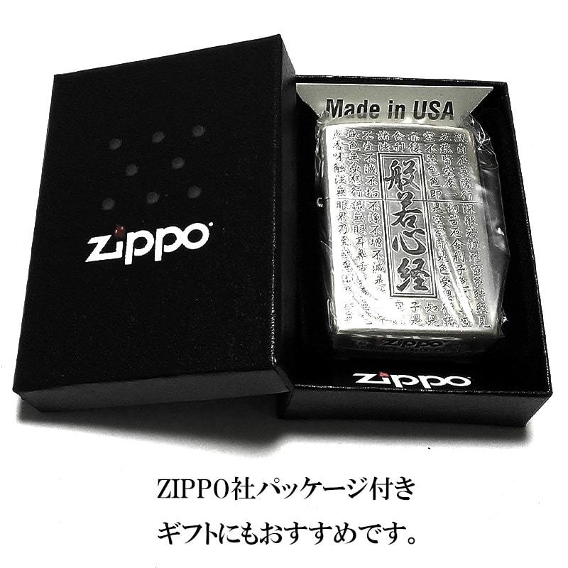 ZIPPO ライター 般若心経 ジッポ 両面加工 シルバー お守り エッチング彫刻 アンテークシルバー ギフト メンズ 漢字 御守り_画像6