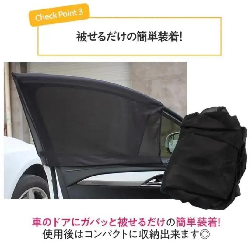 車中泊　車用網戸　ウィンドーネット　虫除け　風通し　日よけ　設置簡単！！