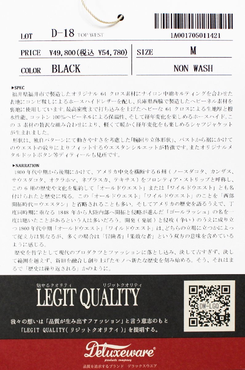 最新入荷】 Deluxeware M size ブラック 未使用品 キルティング