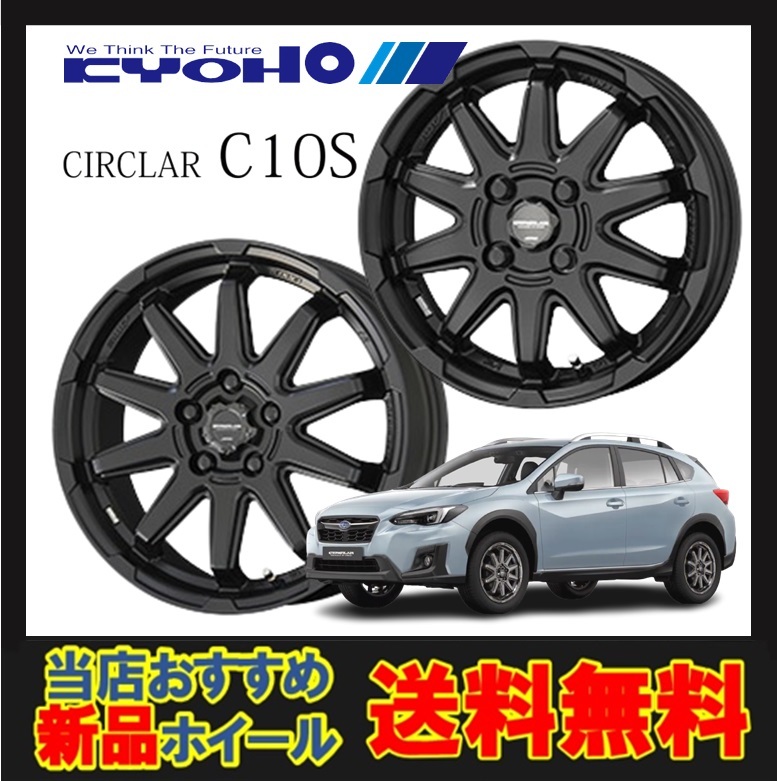 16インチ 5H114 6.5J+38 5穴 CIRCLAR C10S ホイール 1本 マットブラック KYOHO サーキュラー C10S 共豊 CH_画像1