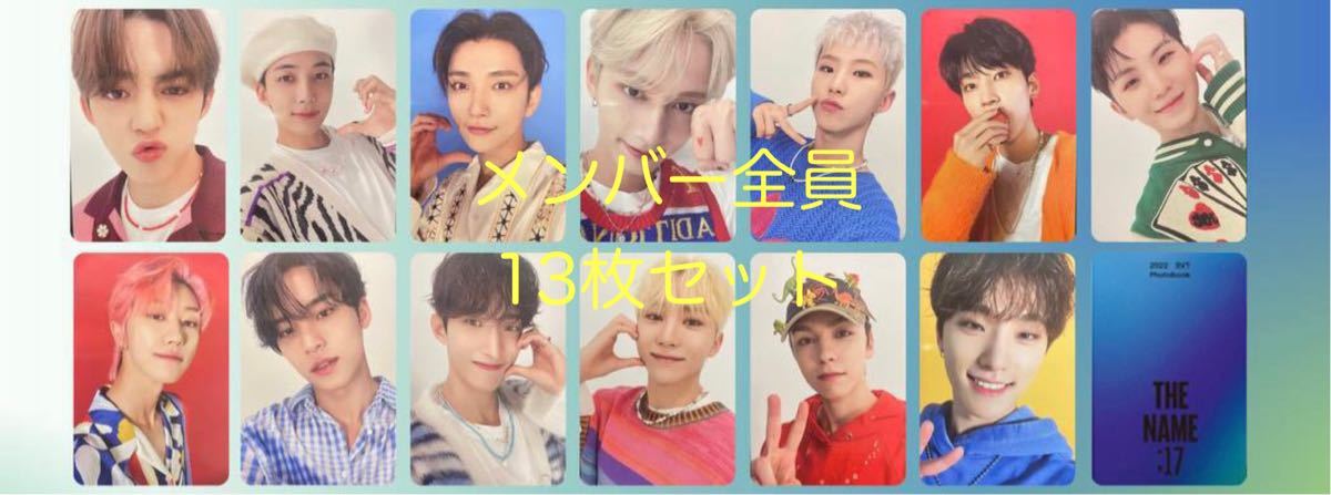 seventeen THE NAME 17 トレカ Odd コンプリート-