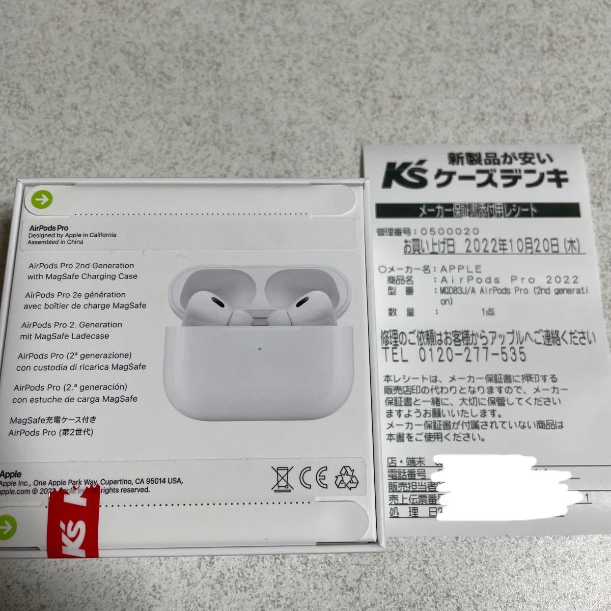 新品未開封】Apple AirPods Pro 2022 第2世代モデル www.lram-fgr.ma