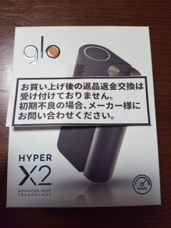 【送料無料】glo HYPER X2 電子タバコ 本体 グロー ハイパー_画像1