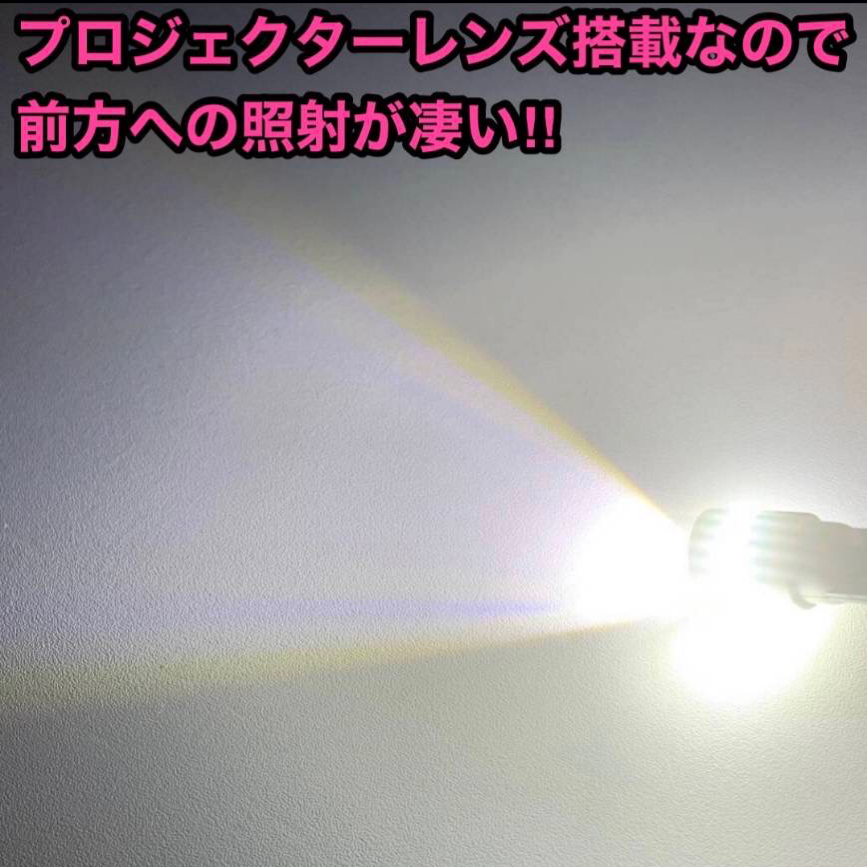 キャバリエ TJG00 超爆光 T20 T10 LED バックランプ ポジション球 ウエッジ球 純正球交換用 White 4個セット ポン付け