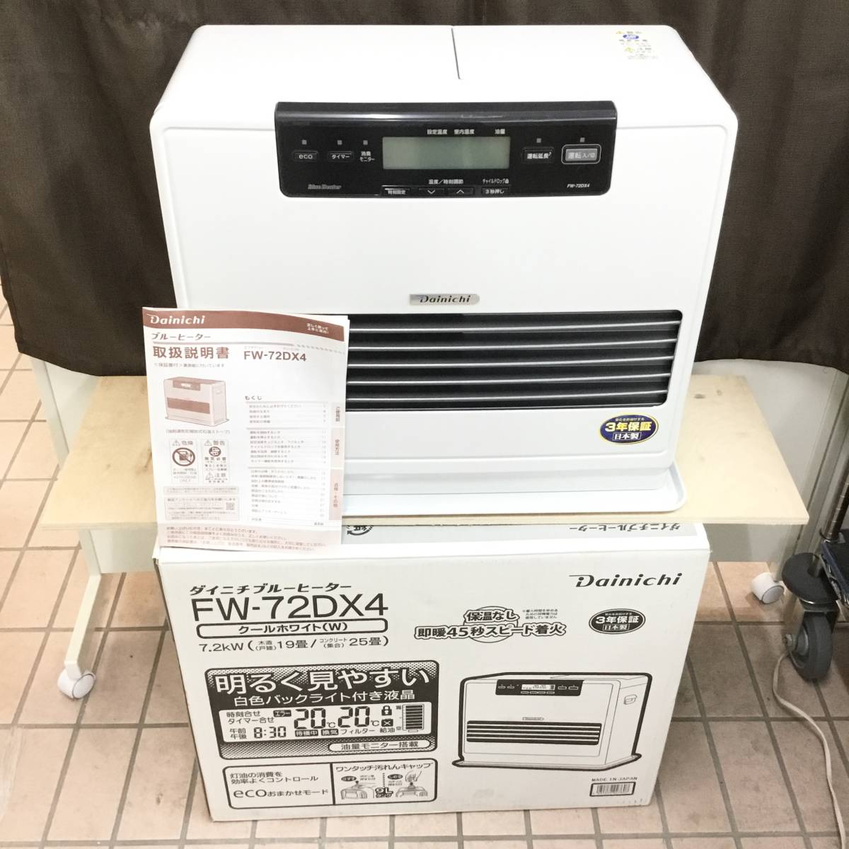 ダイニチ ブルーヒーター FW-72DX4 2020年製-