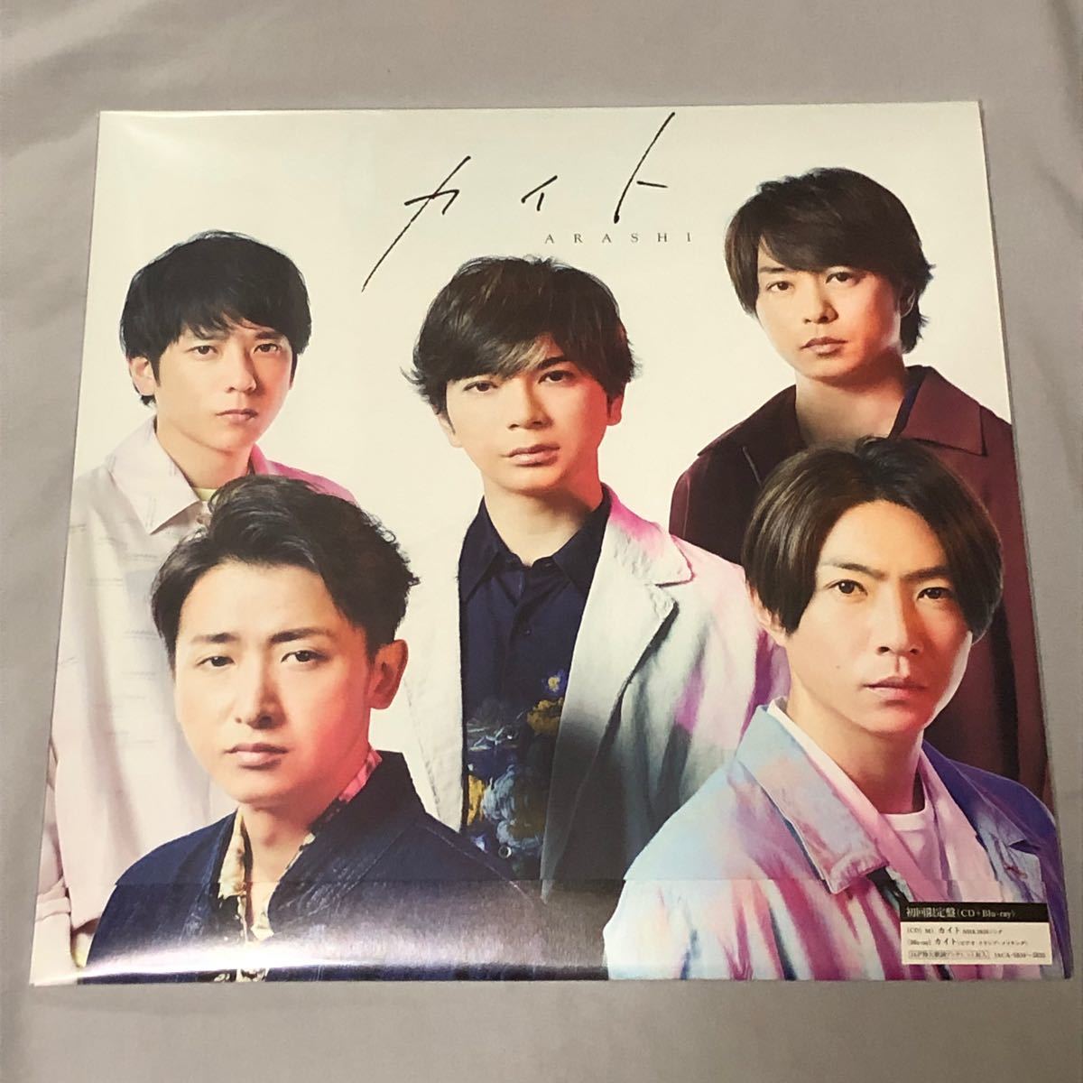 新品未使用！嵐★『カイト』初回限定(CD+Blu-ray)&通常盤CD