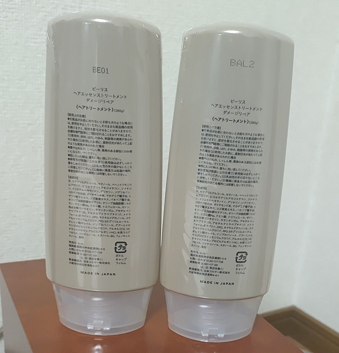 のぼり「リサイクル」 ビーリス ヘアエッセンス トリートメント