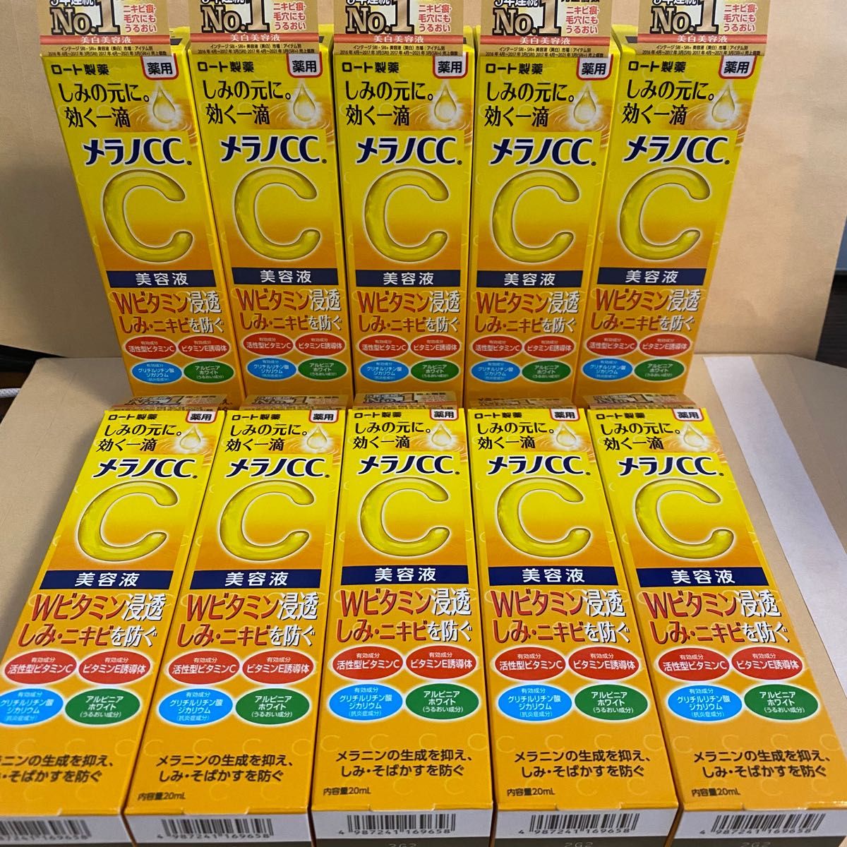 ロート製薬 メラノCC 薬用しみ集中対策美容液 20ml