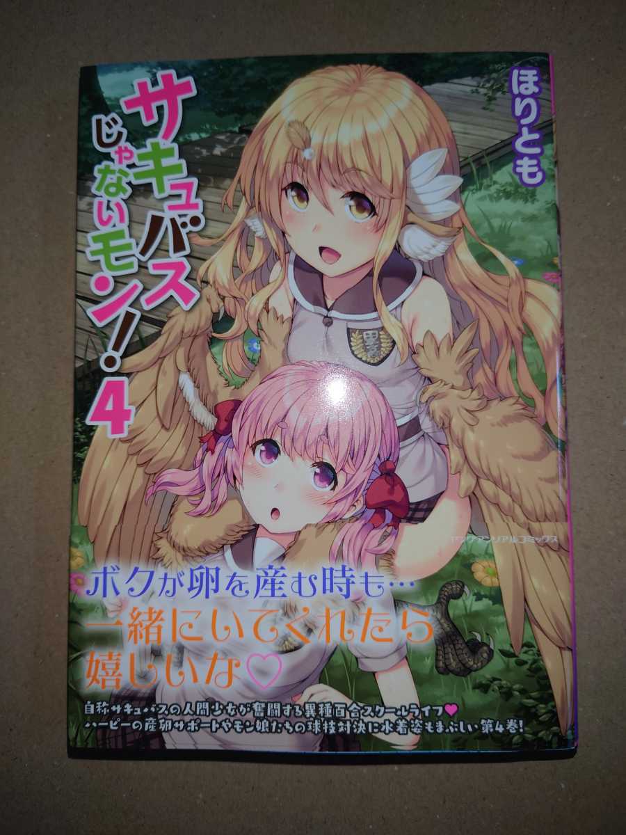 アンリアル コミックス