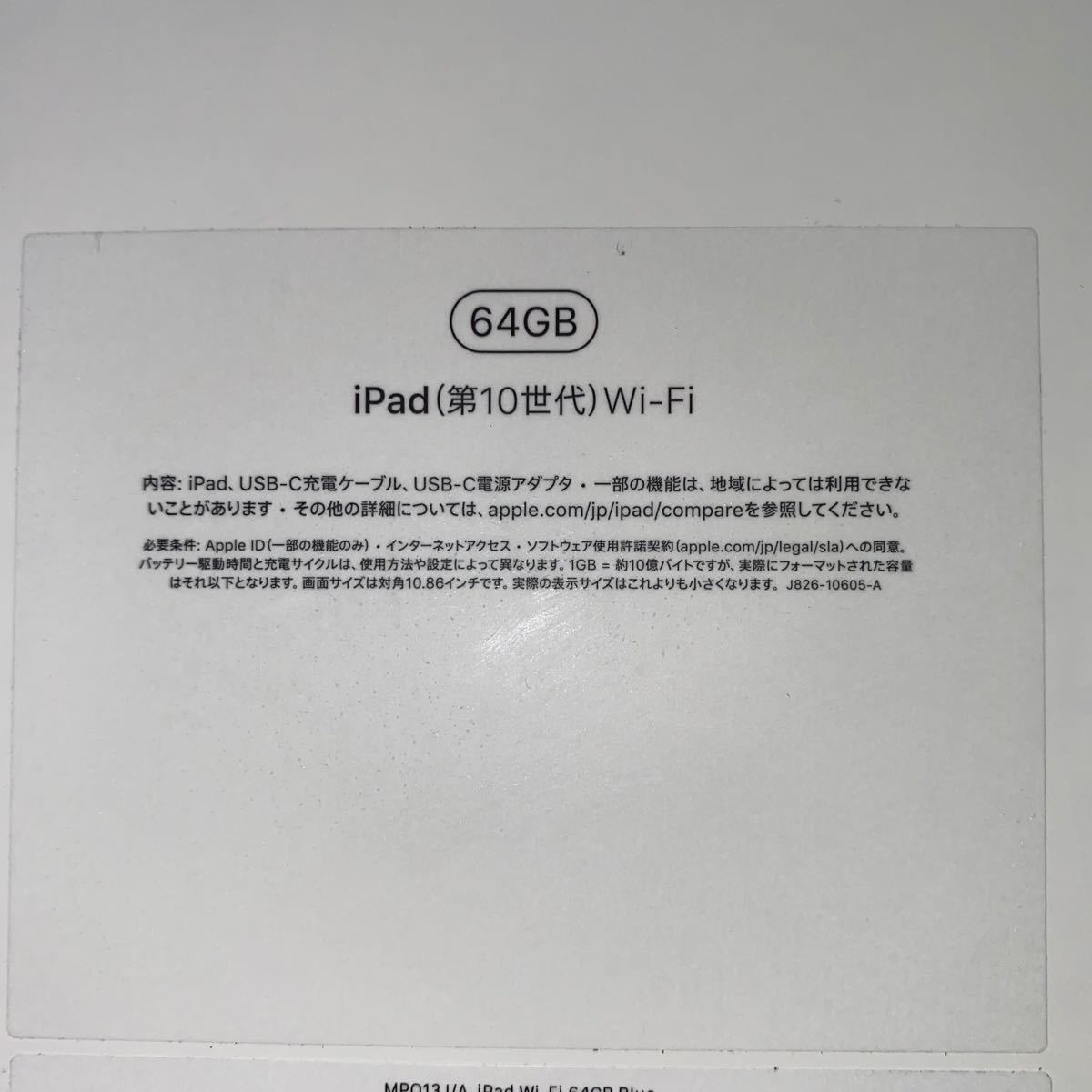 人気ブラドン 【新品・未使用】iPad 未使用 第10世代 Wi-Fiモデル 64GB