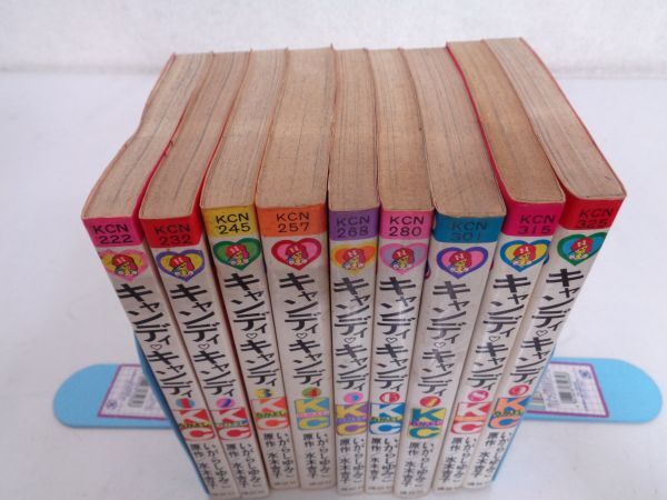 漫画 キャンディキャンディ 単行本 全9巻 まとめて セット 8巻/9巻のみ