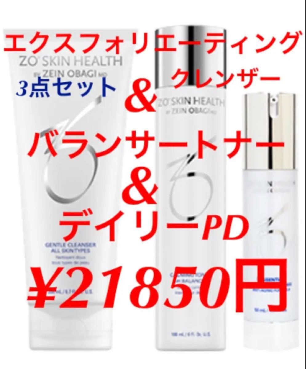 2022福袋】 新品ゼオスキン シーセラム エクスフォリエーティング