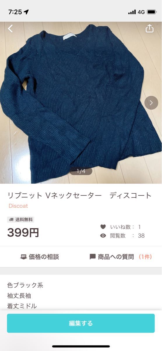 セール好評 N 編 いいね 専用ページ CY094-m34047076953 キッズ 未就