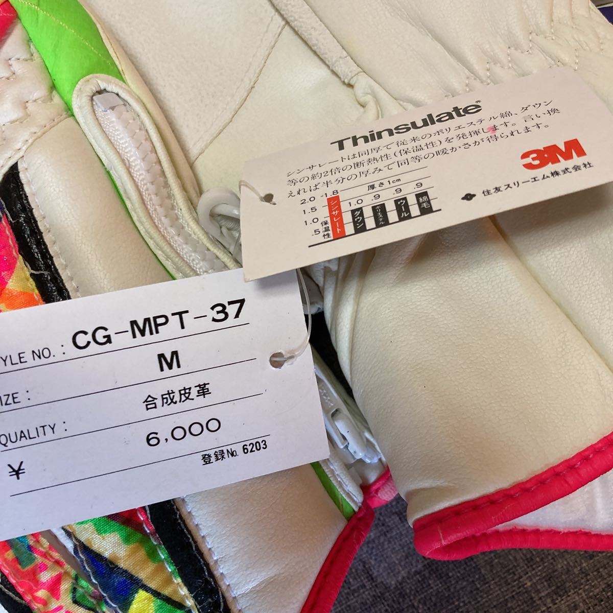スキー 手袋 グローブ Thinsulate シンサレート   合成皮革 ★Mサイズ2セット★ 長期間保管品 未使用 雪かき C-4の画像7