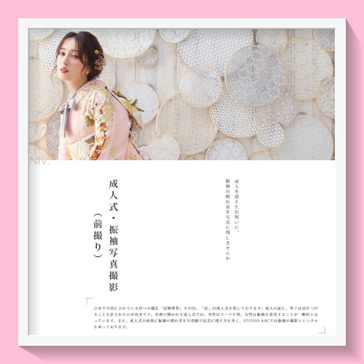 申込書発送】スタジオアーク 利用券 Bコース80カット+豪華特典
