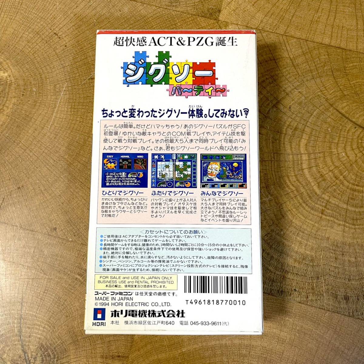 激安の ジグソーパーティー zppsu.edu.ph