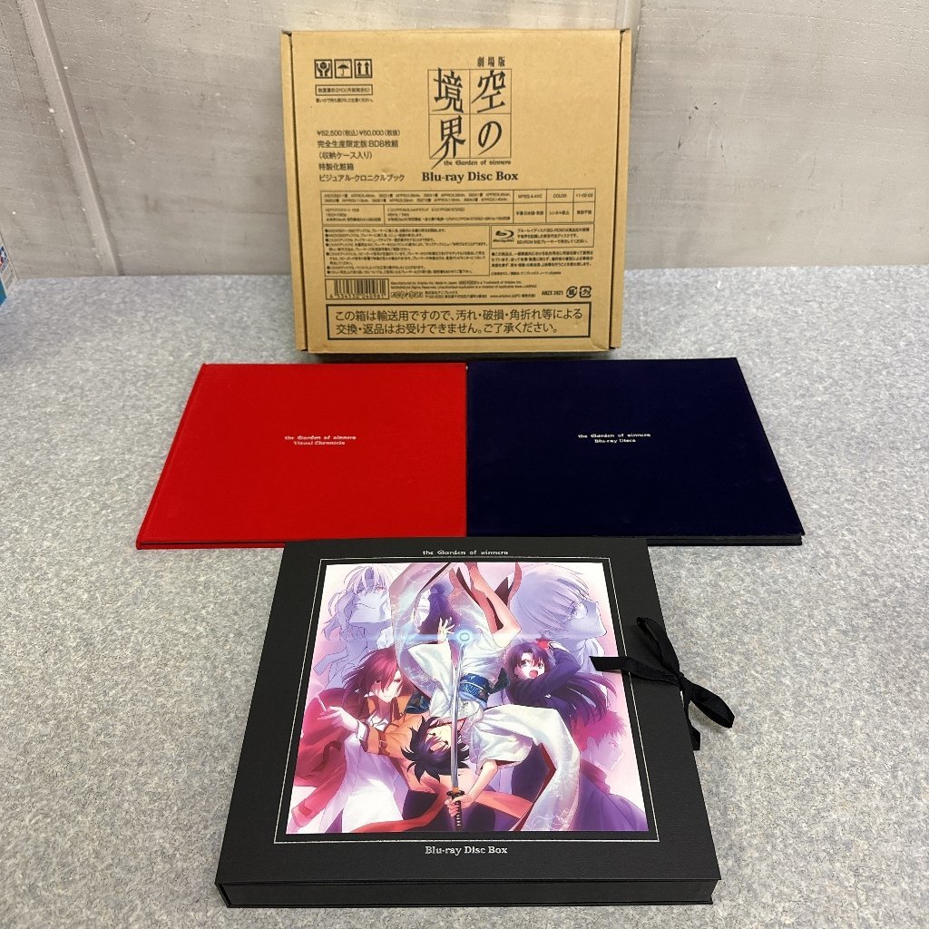 劇場版「空の境界」 Blu-ray Disc Box〈完全生産限定・8枚組