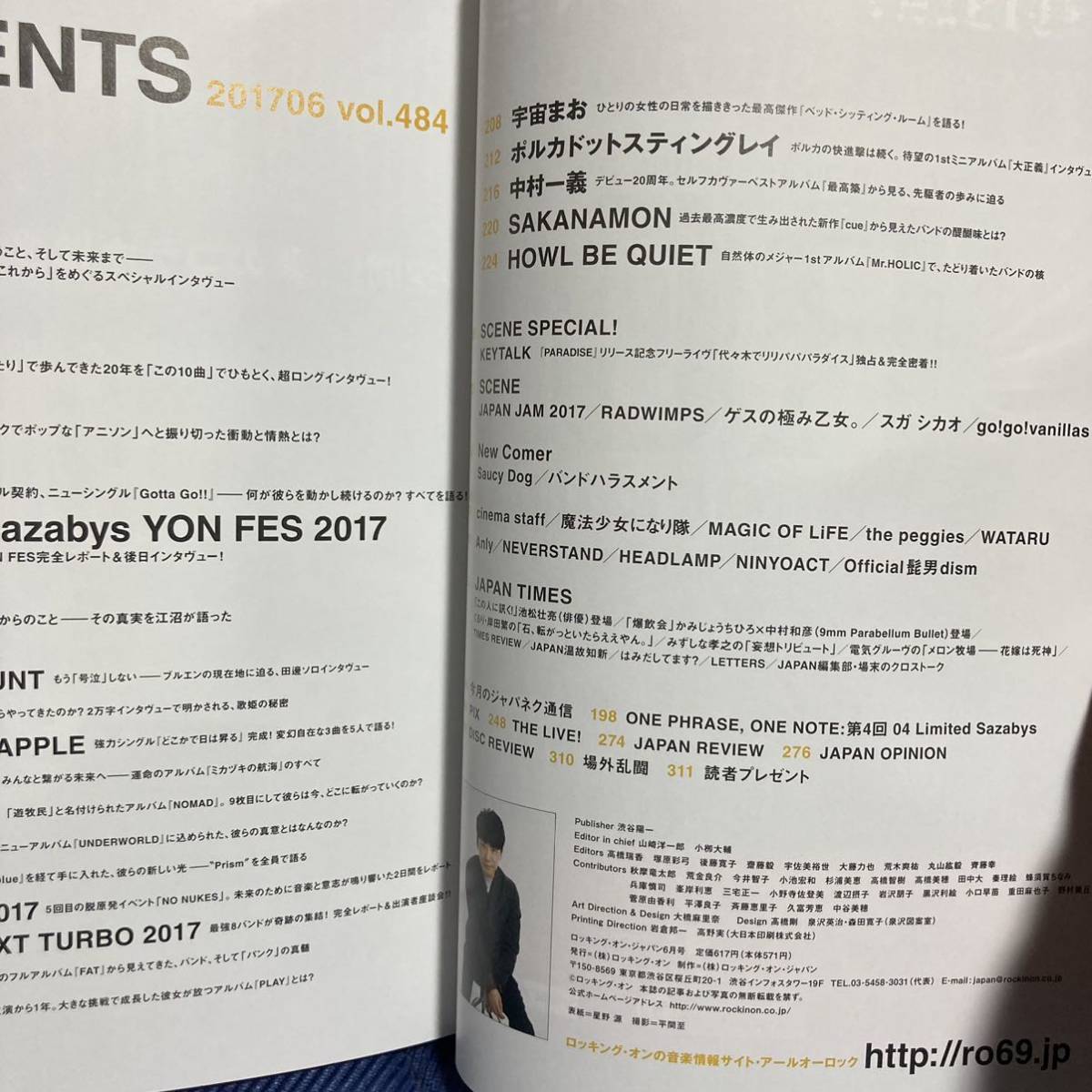 代購代標第一品牌－樂淘letao－送料185円ROCKIN'ON JAPAN 2017/6 米津