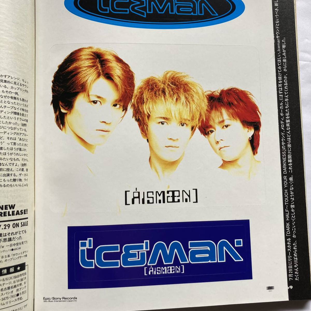 状態良好 GB ポスター ステッカー付き GB 1996/9 B'z スピッツ spitz iceman CHAGE&ASKA T.M.Revolution シャ乱Q THE YELLOW MONKEY_画像7