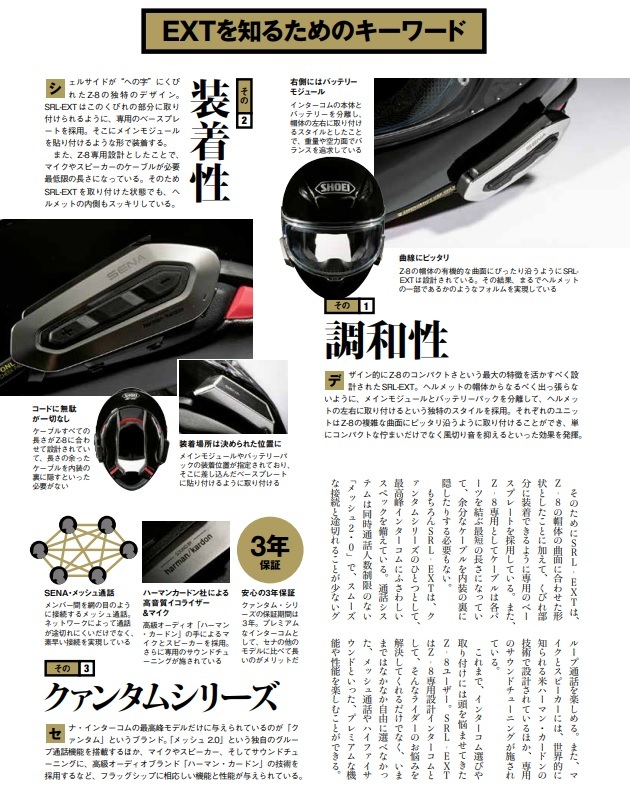入荷中 SENA SRL-EXT 新品 未使用品 ienomat.com.br