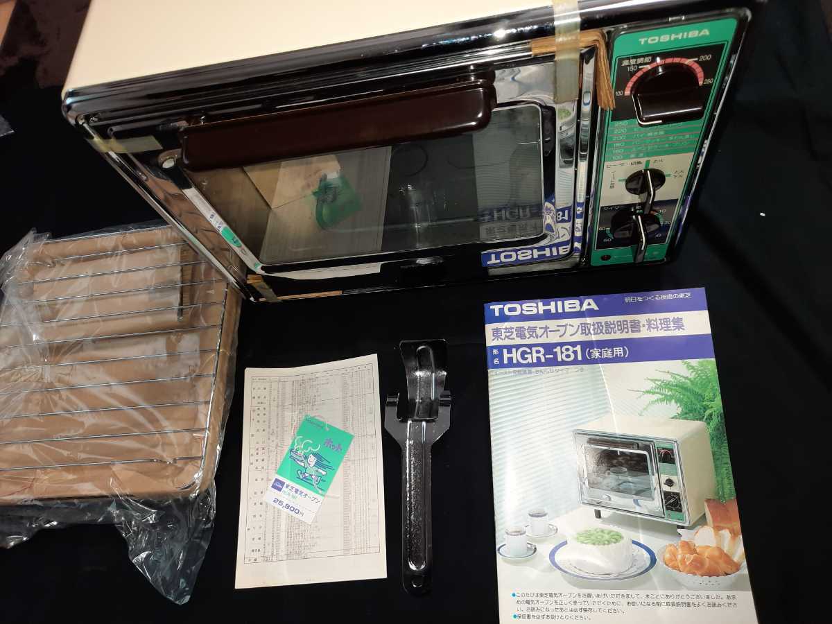 昭和レトロ アンティーク 希少品 未使用品 TOSHIBA 東芝 電気 昭和レトロ アンティーク 希少品 未使用品 TOSHIBA 東芝 電気