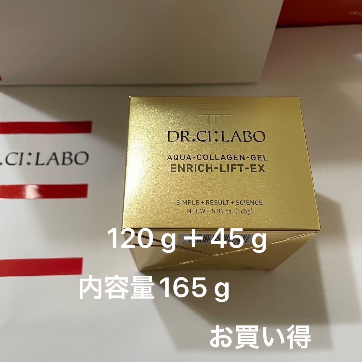 人気 おすすめ ドクターシーラボ アクアコラーゲンゲル エンリッチ