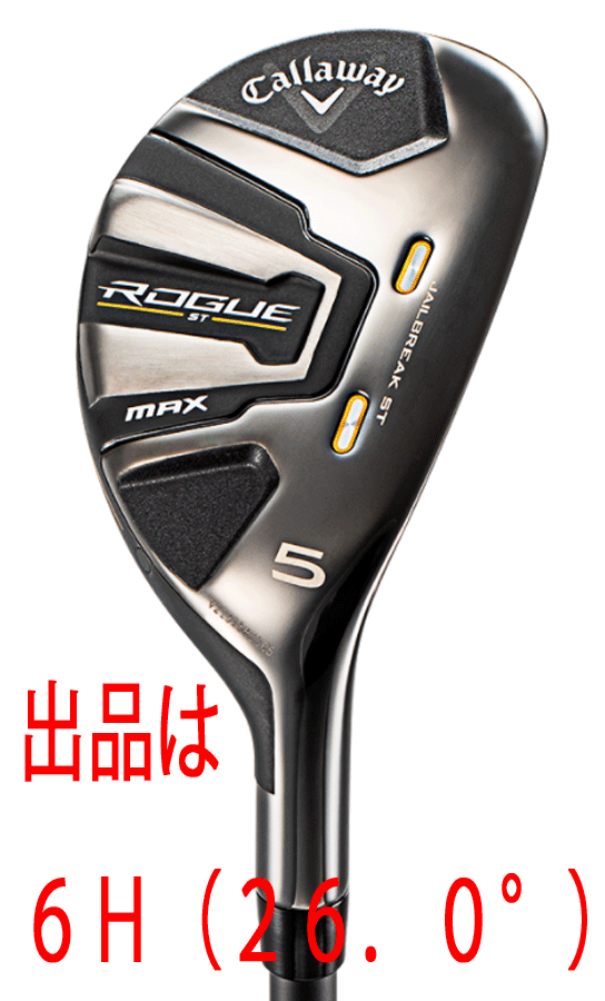 【SALE/55%OFF】 新品■キャロウェイ■2022.3■ROGUE ST MAX■6H■26.0■VENTAS-5 for CALLAWAY カーボン■S■ラクに飛ばせる 狙える ハイトウ型■日本仕様 キャロウエイ 【SALE/55%OFF】 新品■キャロウェイ■2022.3■ROGUE ST MAX■6H■26.0■VENTAS-5 for CALLAWAY カーボン■S■ラクに飛ばせる 狙える ハイトウ型■日本仕様 キャロウエイ