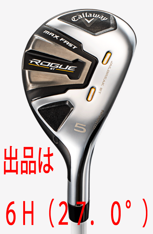 売れ筋新商品 ST 新品■レディース■キャロウェイ■2022.3■ROGUE MAX CALLAWAY■L■飽くなき最適化と軽量化■ for 40 ELDIO FAST■6H■27.0■FUJIKURA ユーティリティ 売れ筋新商品 ST 新品■レディース■キャロウェイ■2022.3■ROGUE MAX CALLAWAY■L■飽くなき最適化と軽量化■ for 40 ELDIO FAST■6H■27.0■FUJIKURA ユーティリティ