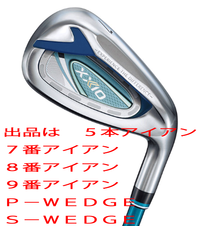 【激安大特価!】 新品■ダンロップ■レディース■2021.12■ゼクシオ12■5本アイアン■7~9/PW/SW■MP1200L カーボン■L■ブルー■ アイアン