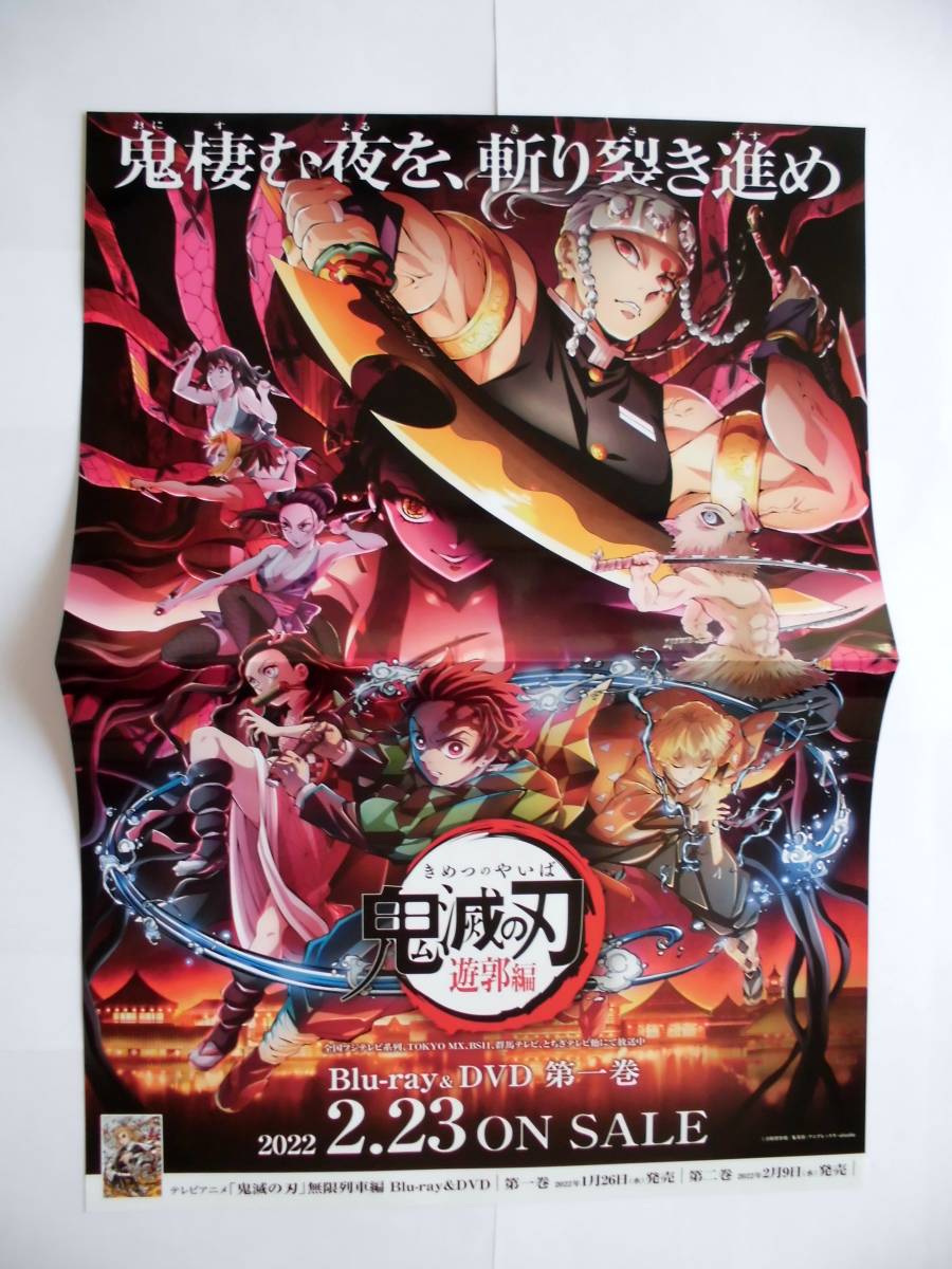 好評セール 鬼滅の刃 by ラマ's shop|ラクマ アニメ化告知ポスターの