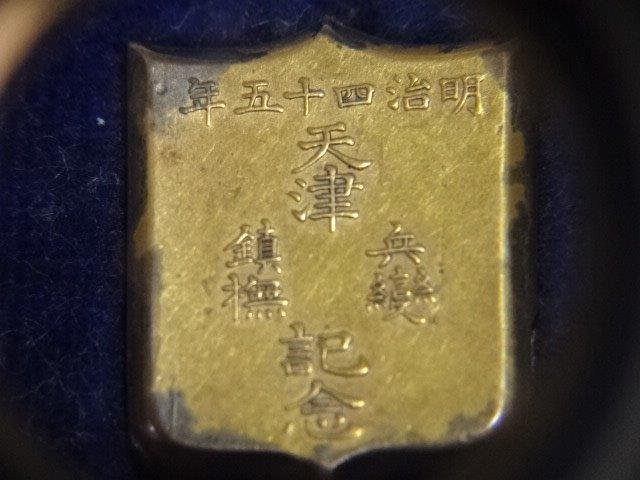 勲2等瑞宝章と陸軍中将 天津鎮撫記念ロケット 1031U7G 徽章 勲2等瑞宝章と陸軍中将 天津鎮撫記念ロケット 1031U7G 徽章