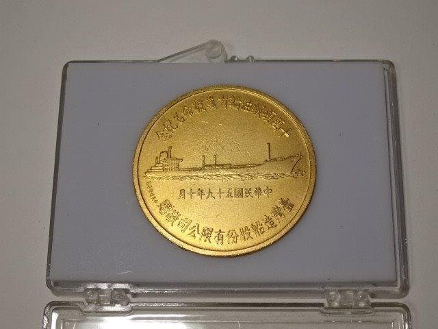 台湾 十万頓級油輪有巣號命名記念メダル レターパックライト可 1109U9G-