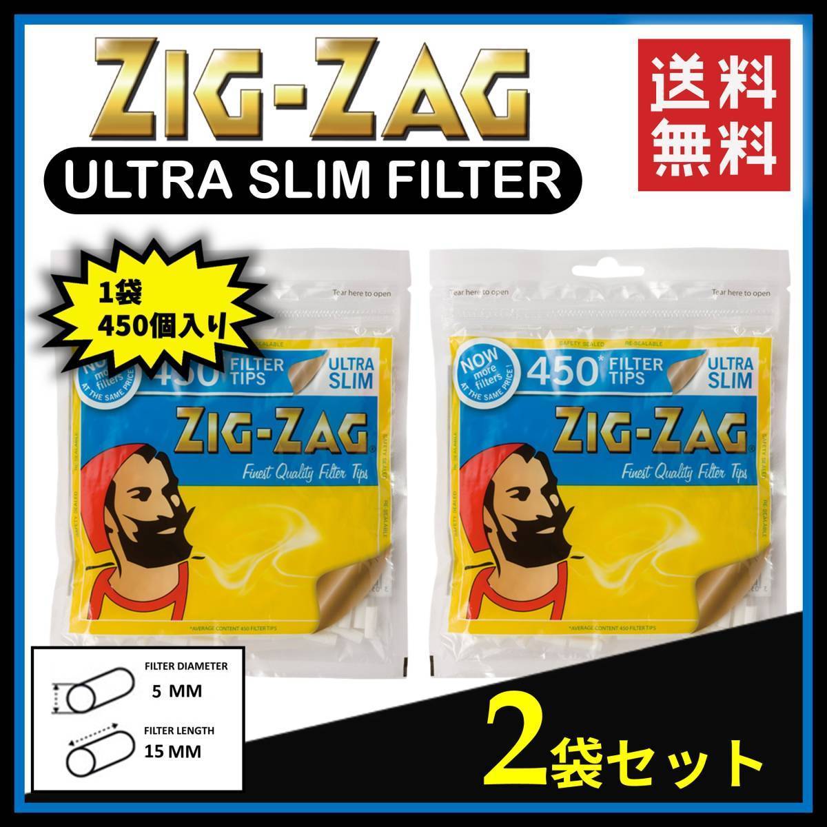 Zig Zag ULTRA SLIM FILTER ジグザグ ウルトラスリム フィルター 450個入り ２袋セット    手巻き タバコ 煙草 raw スモーキング B022の画像1