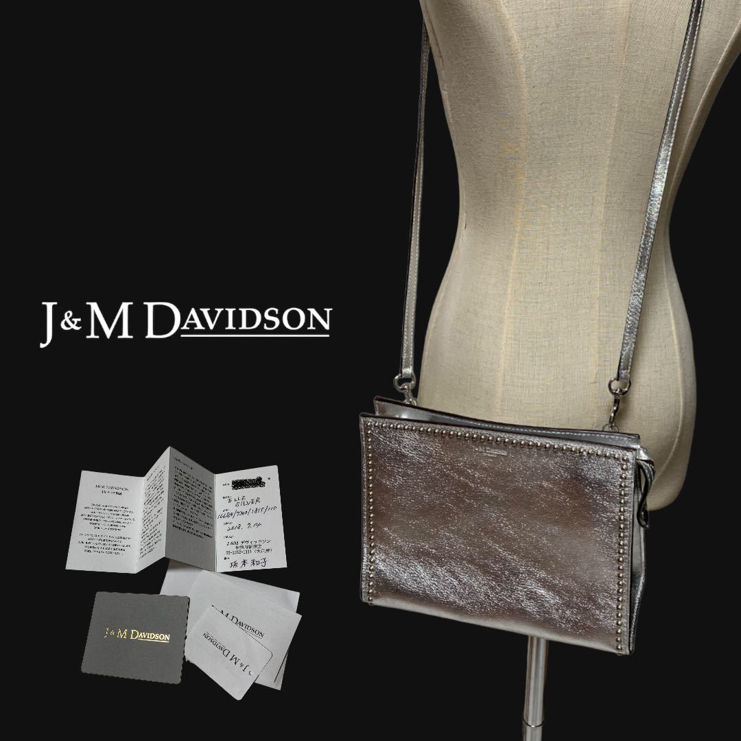 美品 J&M DAVIDSON シルバー スタッズ レザーショルダーバッグ (ジェイアンドエムデヴィッドソン) スペイン製