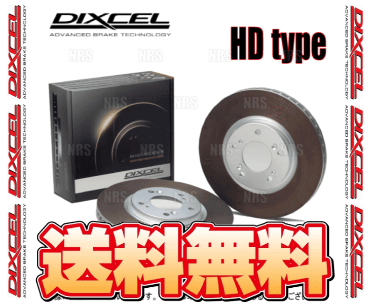 DIXCEL ディクセル HD type ローター (リア) ヴィッツRS/G's/GR SPORT NCP91/NCP131 05/1～ (3159078-HD_画像1