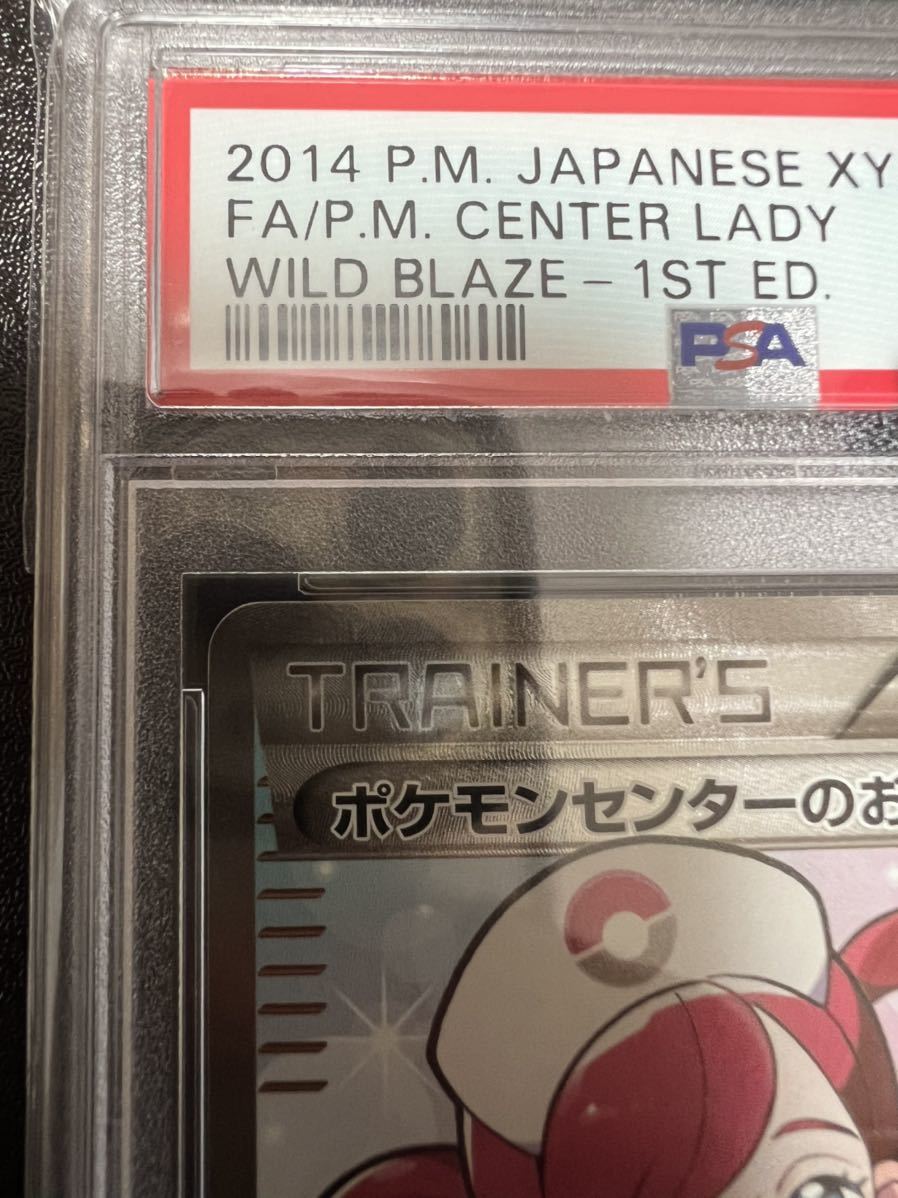 ヤフオク! - PSA10最高評価 ポケモンセンターのお姉さん sr 世界...