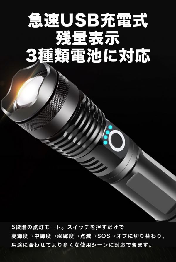 CREE XHP50 LED懐中電灯 フラッシュライト 強力 超高輝度3000ルーメン 伸縮ズーム ハンディライト 充電式 ledライト 5モード_画像5