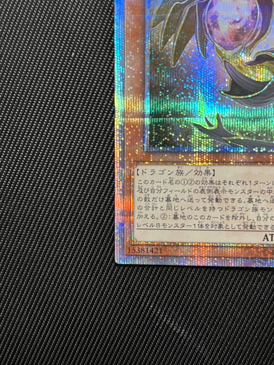 割引発見 遊戯王 輝光竜セイファート 20th 3枚 asakusa.sub.jp