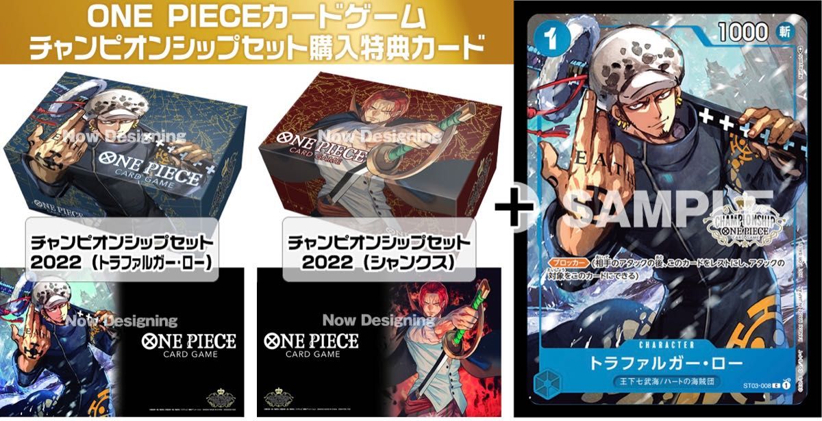 ONE PIECEカードゲーム チャンピオンシップセット2022 ヤマト