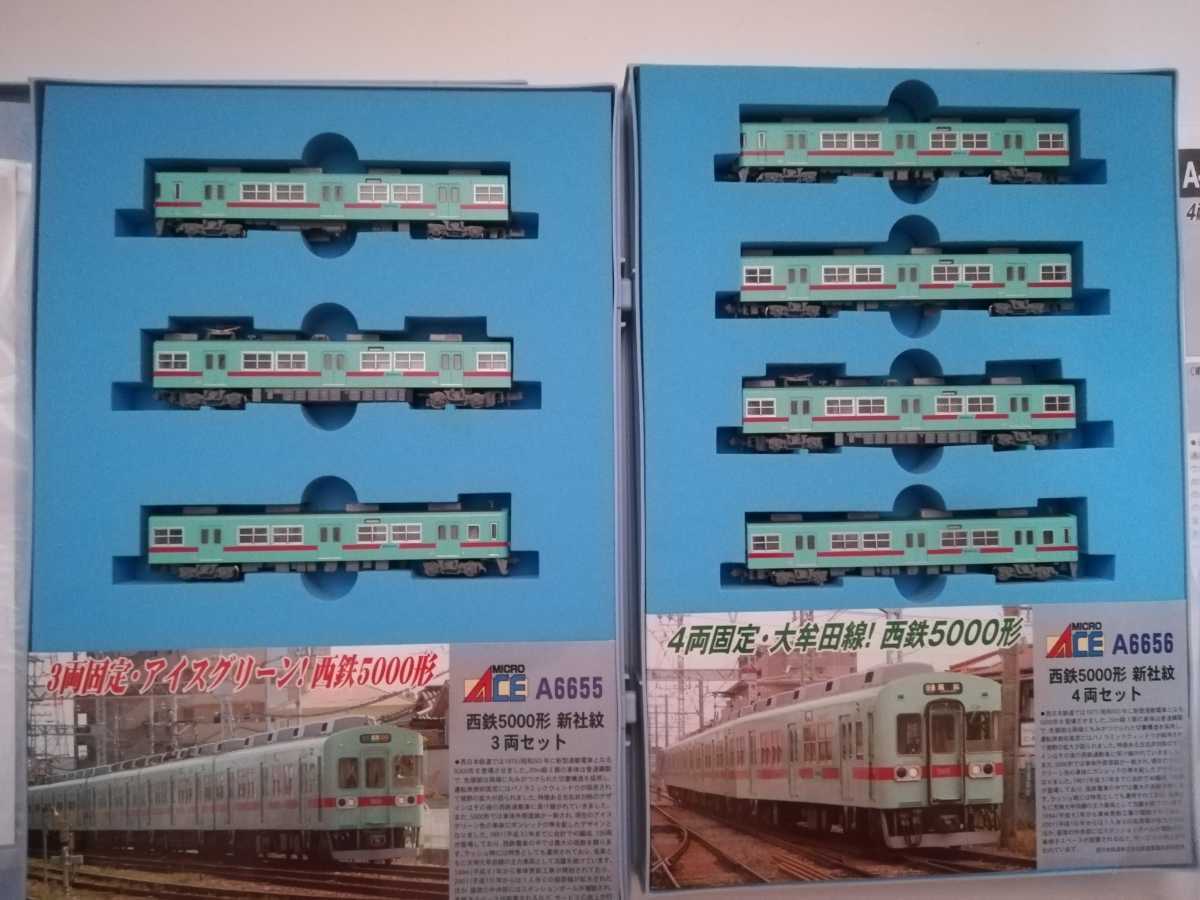 半額】 マイクロエースA-6657 西鉄 5000形 3両セット 鉄道模型