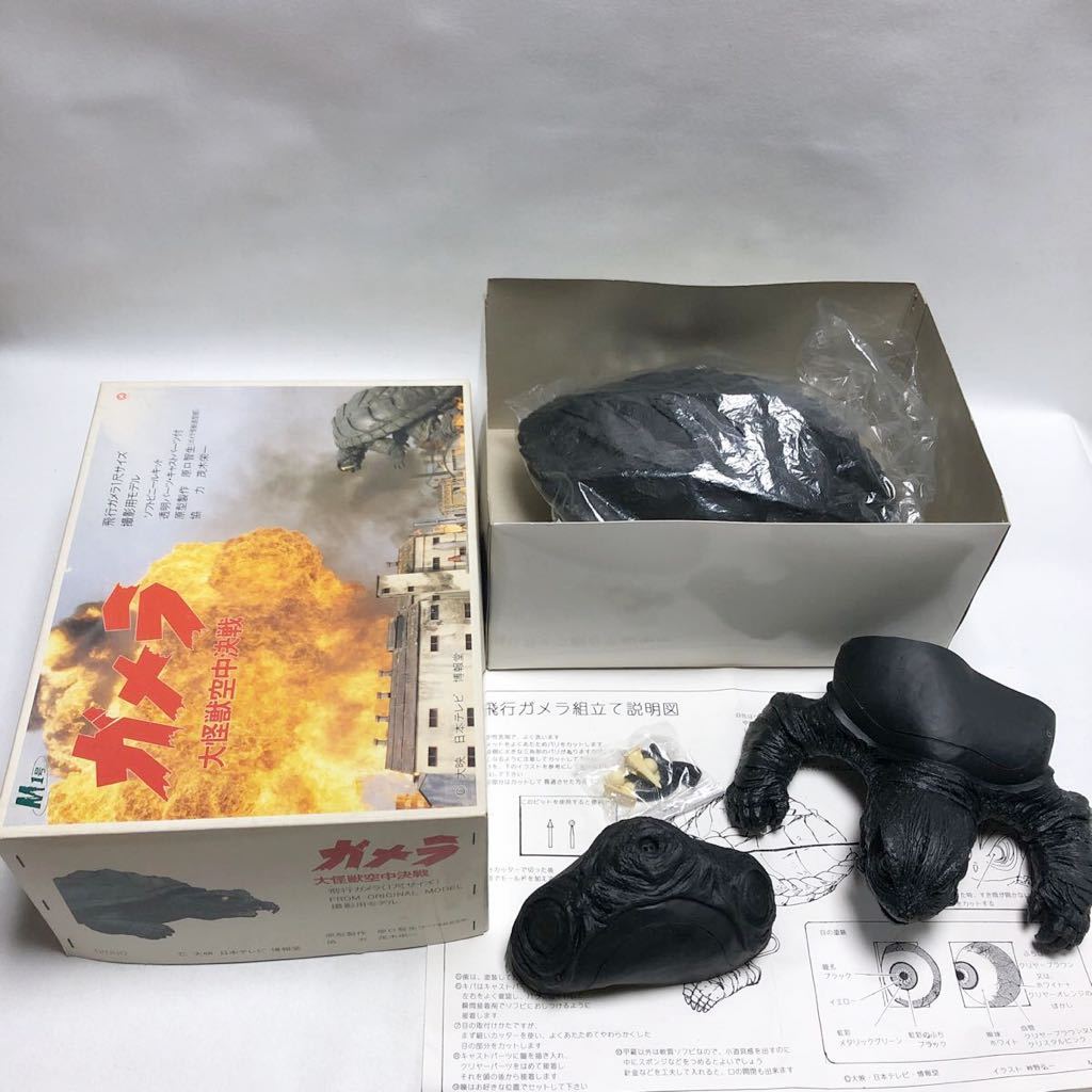 Yahoo!オークション - M1号 大怪獣空中決戦 ガメラ 飛行ガメラ一 Yahoo!オークション - M1号 大怪獣空中決戦 ガメラ 飛行ガメラ一