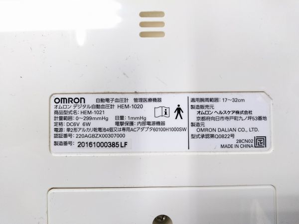 ♪OMRON オムロン 上腕式 自動血圧計 スポットアーム HEM-1021 測定器 健康器具 I111716E @80♪_画像8