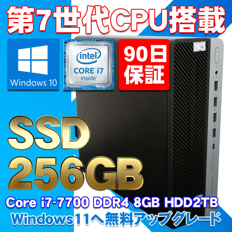 爆速Lenovo 第7世代CPU Win11 SSD256GB RAM8GB 欲しいの 9435円 weekend.fm