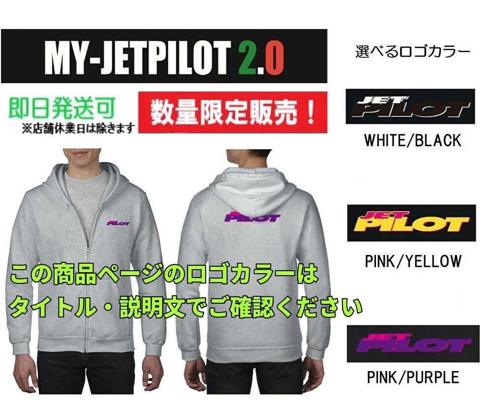 ジェットパイロット JETPILOT 数量限定 ジップパーカー 送料無料 MY-JETPILOT2.0 グレー ロゴPINK/YELLOW M MJ20W-FZ-GRY