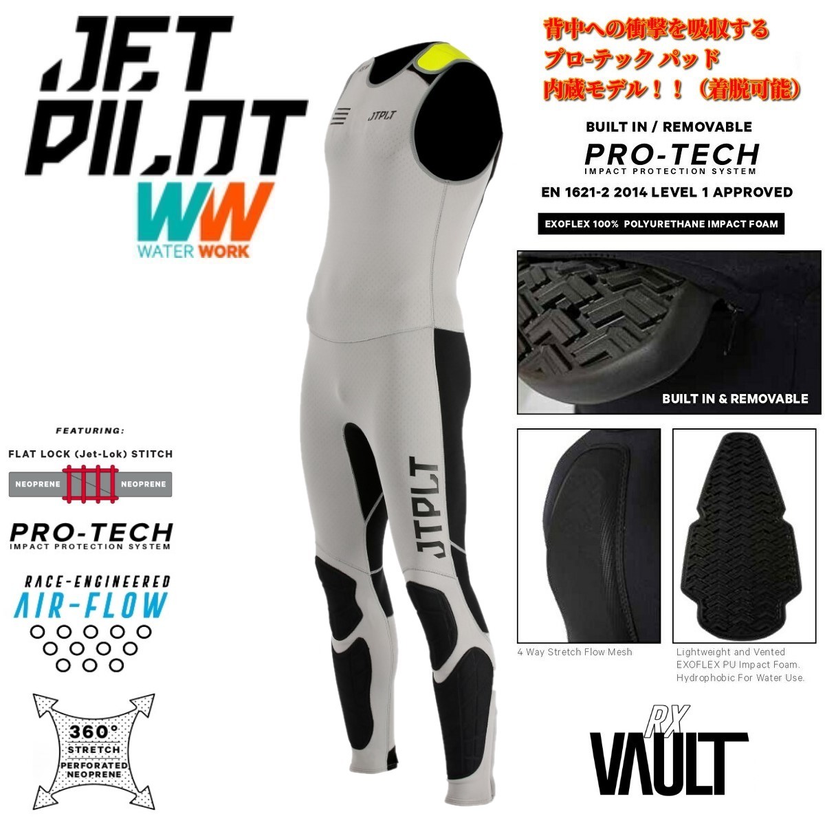 ジェットパイロット JETPILOT 2023 ウェットスーツ 送料無料 RX VAULT ボルト レース ジョン JA22155 グレー/イエロー/ブラック M